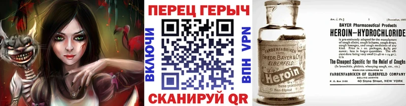 ГЕРОИН герыч Малоярославец